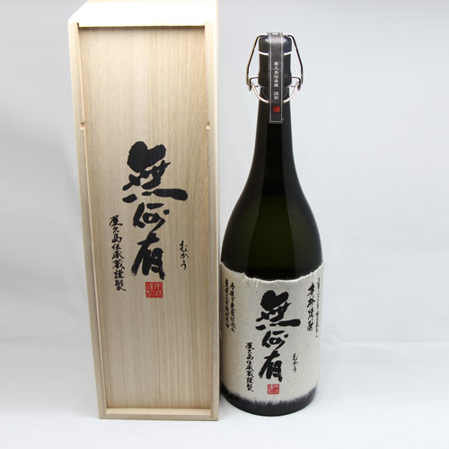 無何有(むかう)　1800ml